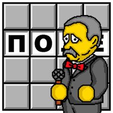 Взлом Поле Чудес Плюс (Все открыто) на Андроид